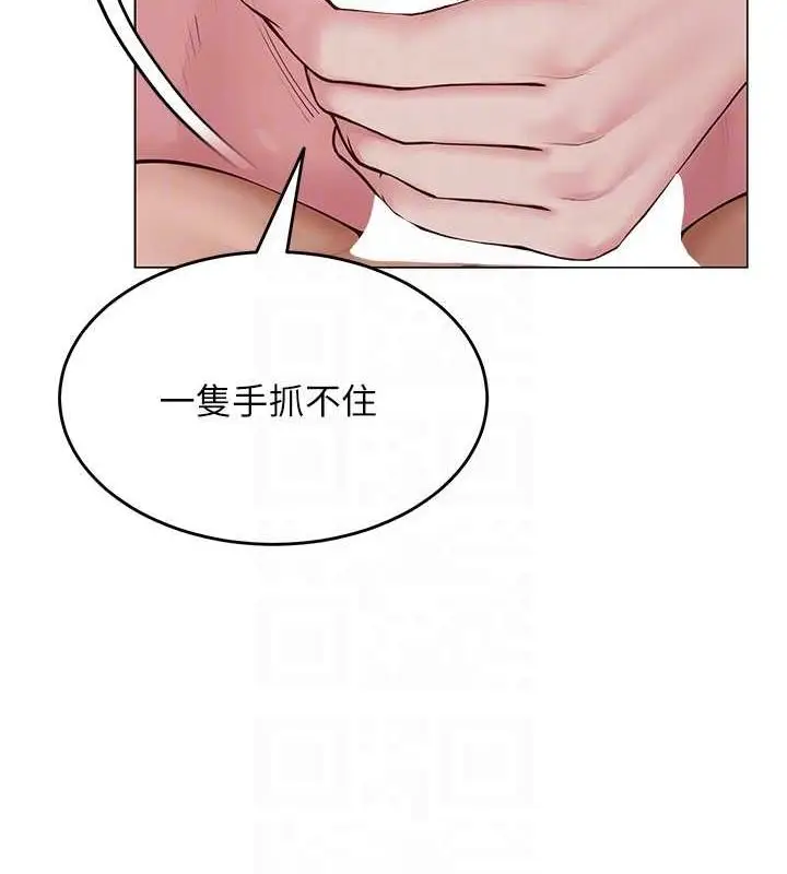 漫画《网红女老师》第7话第44张图