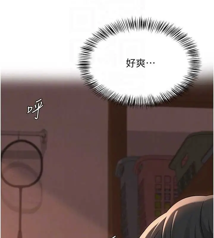 漫画《网红女老师》第7话第45张图