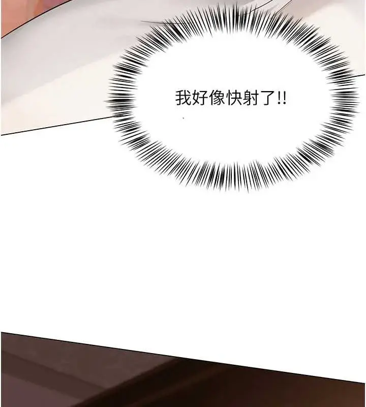 漫画《网红女老师》第7话第47张图