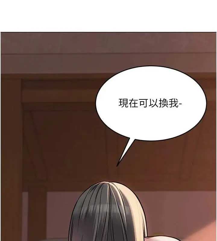 漫画《网红女老师》第7话第50张图