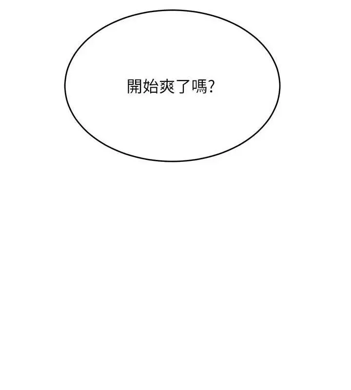 漫画《网红女老师》第7话第53张图