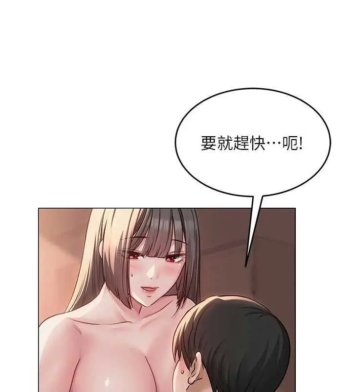漫画《网红女老师》第7话第56张图