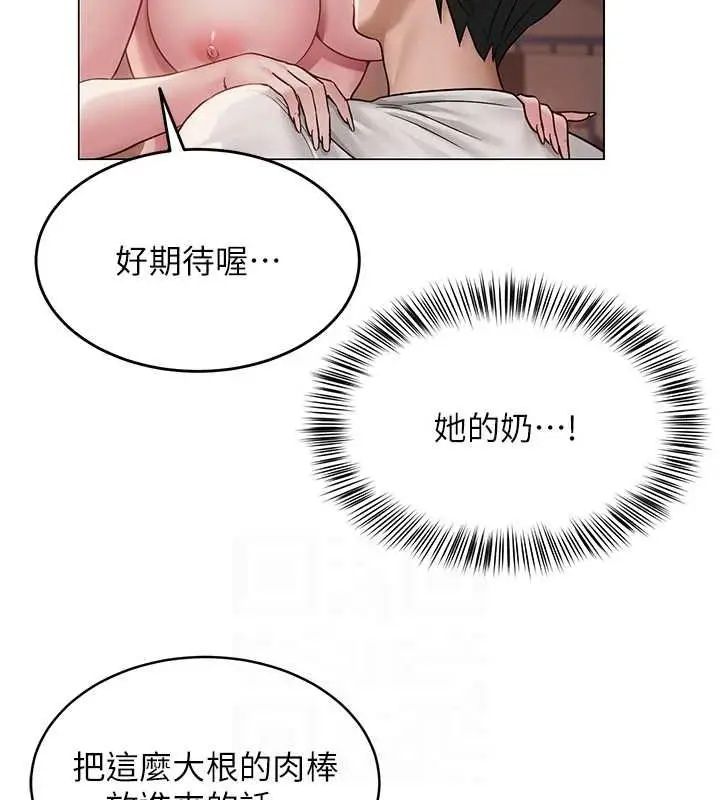 漫画《网红女老师》第7话第57张图