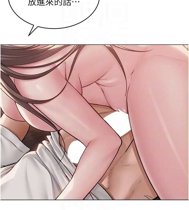 漫画《网红女老师》第7话第58张图