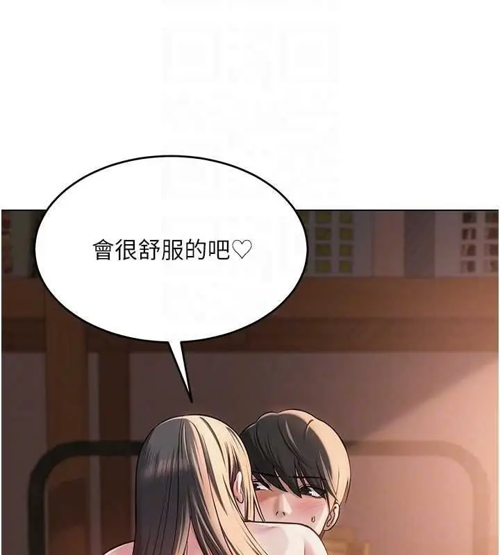 漫画《网红女老师》第7话第59张图