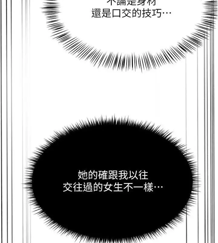 漫画《网红女老师》第7话第6张图