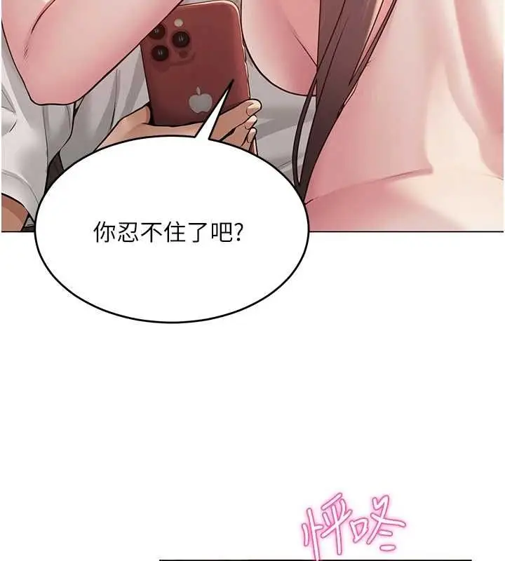 漫画《网红女老师》第7话第63张图