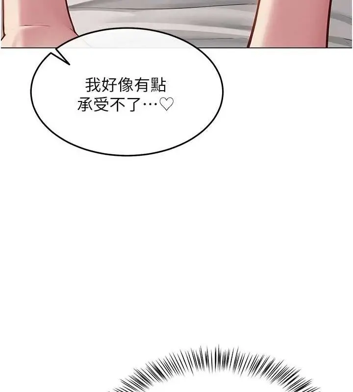 漫画《网红女老师》第7话第77张图