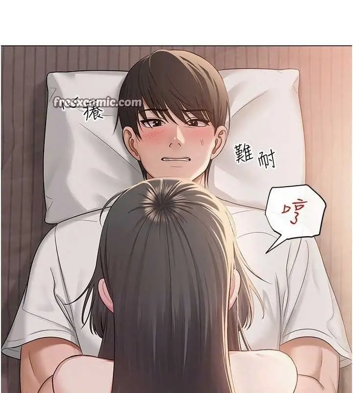 漫画《网红女老师》第7话第80张图