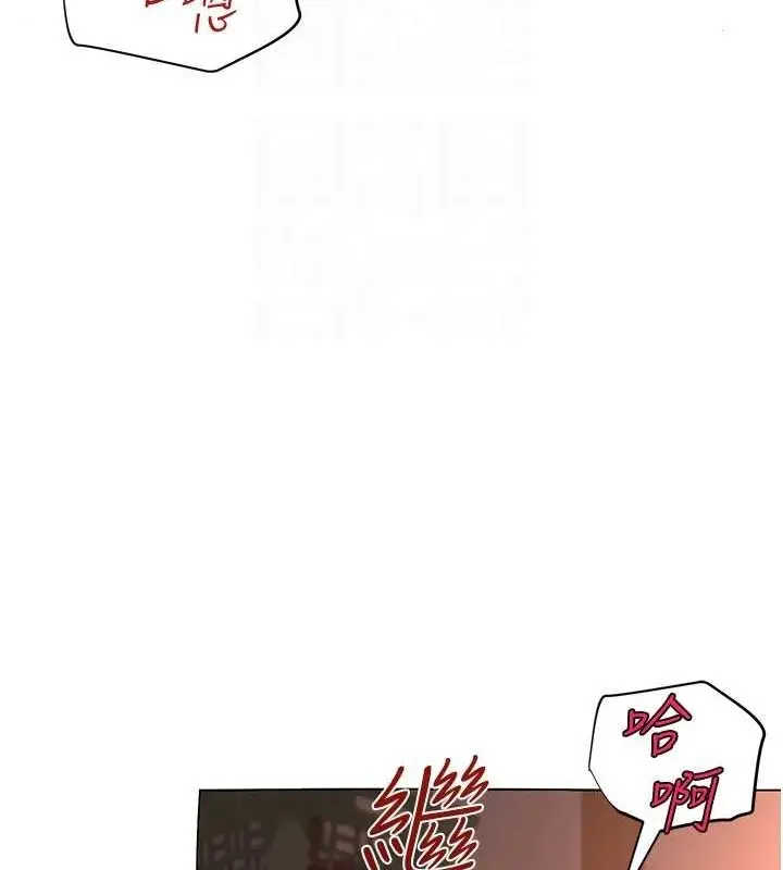 漫画《网红女老师》第7话第82张图