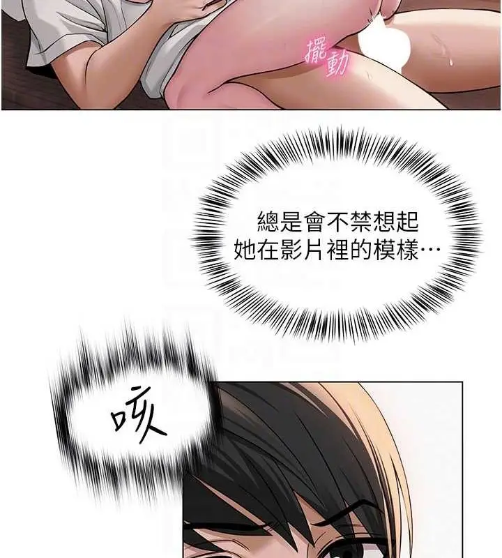 漫画《网红女老师》第7话第87张图