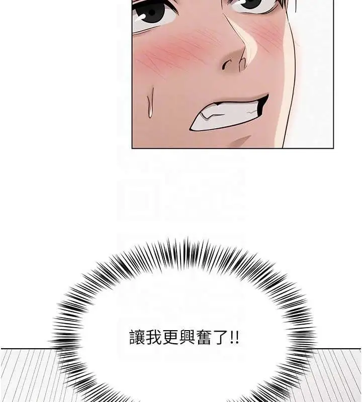漫画《网红女老师》第7话第88张图