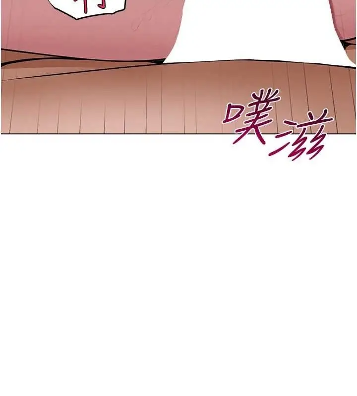 漫画《网红女老师》第7话第91张图