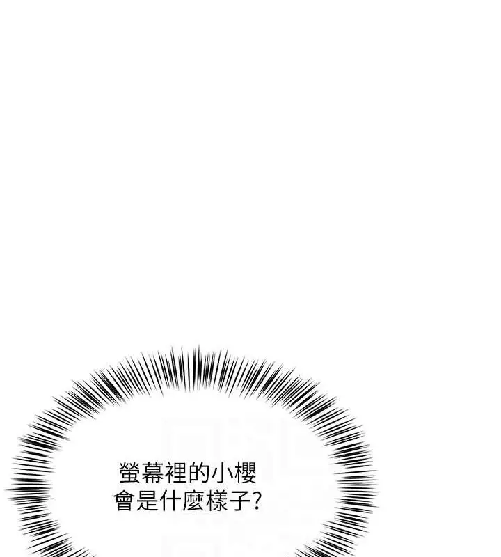 漫画《网红女老师》第7话第93张图
