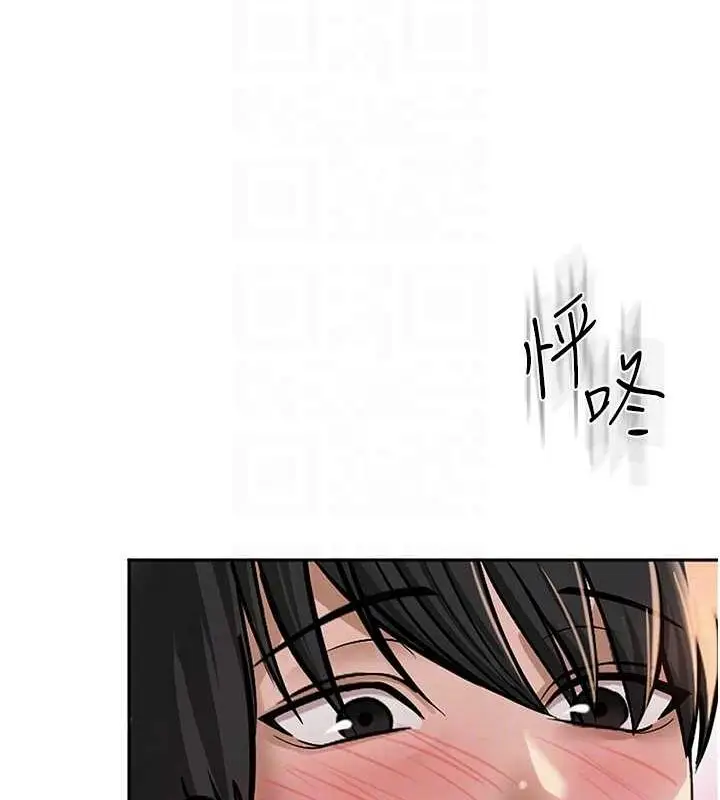 漫画《网红女老师》第7话第99张图