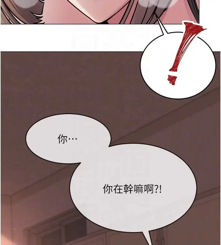 漫画《网红女老师》第8话第102张图