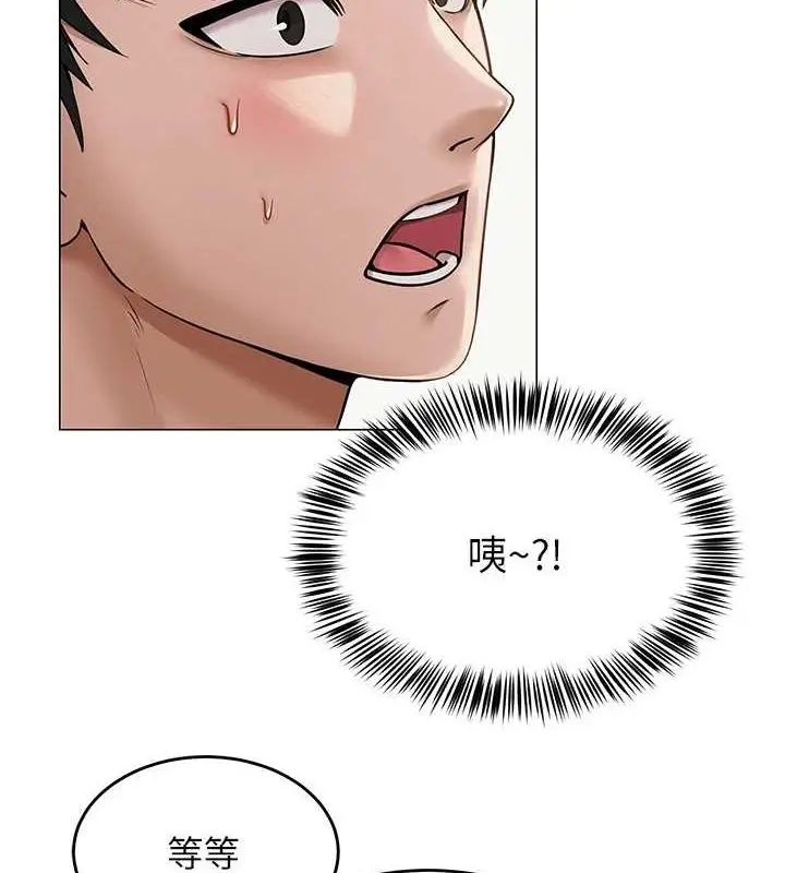 漫画《网红女老师》第8话第105张图
