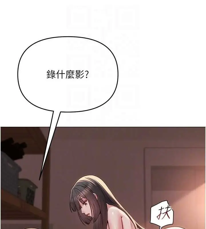 漫画《网红女老师》第8话第110张图