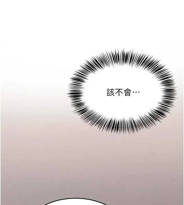 漫画《网红女老师》第8话第113张图