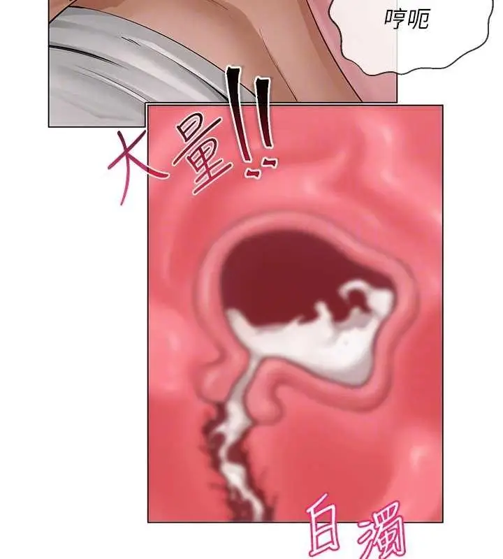 漫画《网红女老师》第8话第119张图
