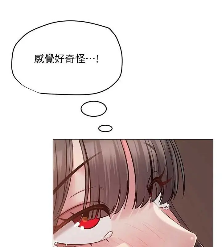 漫画《网红女老师》第8话第122张图