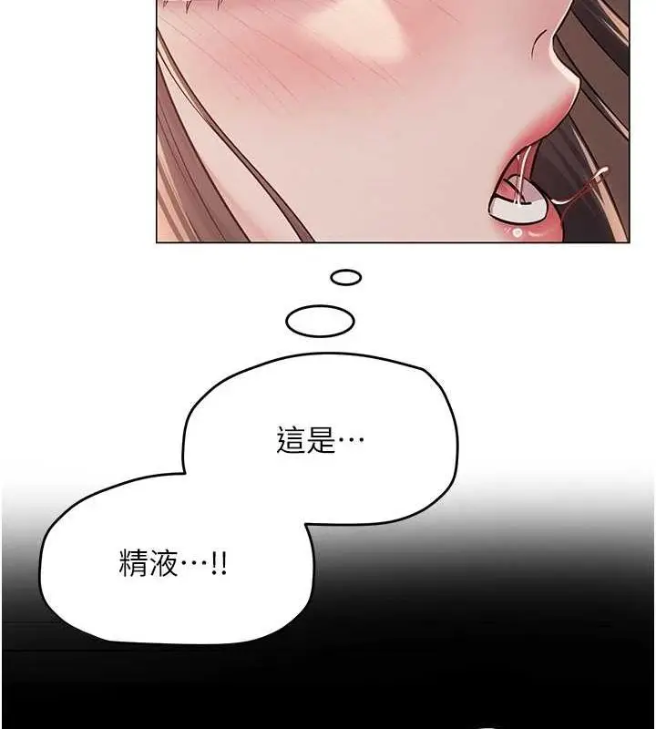 漫画《网红女老师》第8话第123张图