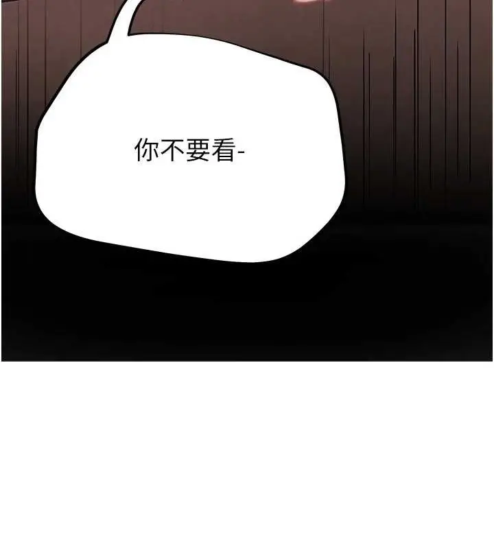 漫画《网红女老师》第8话第126张图