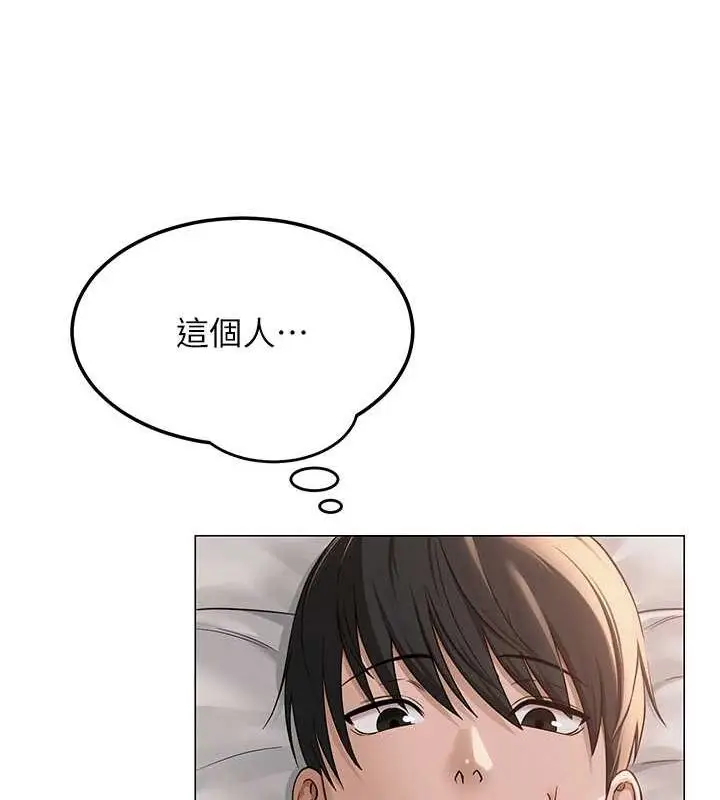 漫画《网红女老师》第8话第127张图