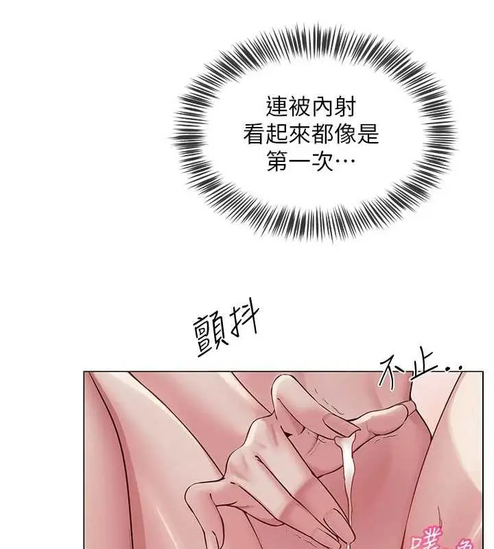 漫画《网红女老师》第8话第130张图