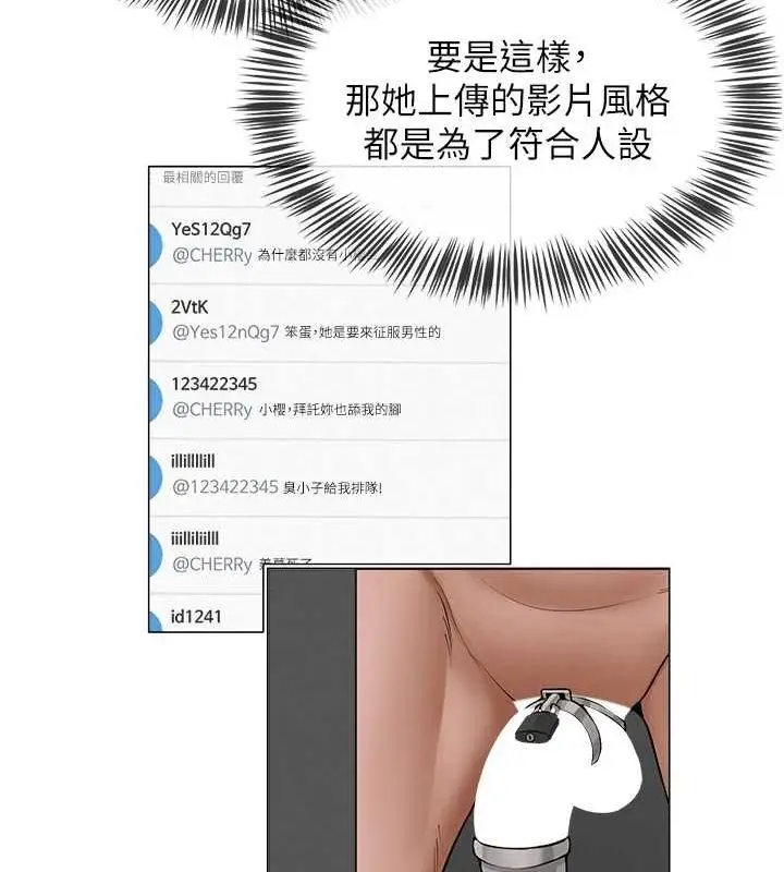 漫画《网红女老师》第8话第132张图