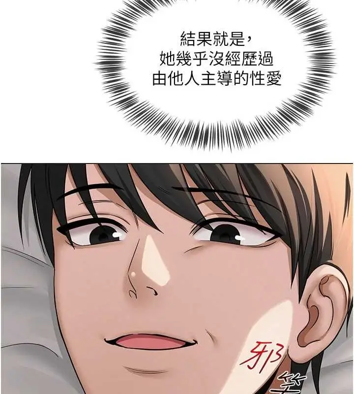 漫画《网红女老师》第8话第134张图