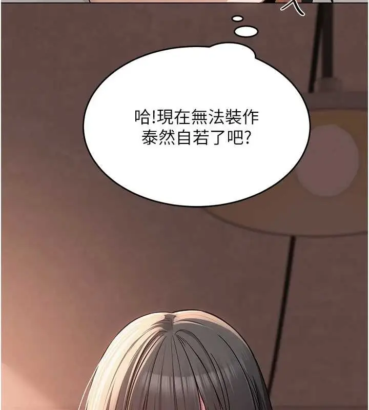 漫画《网红女老师》第8话第135张图