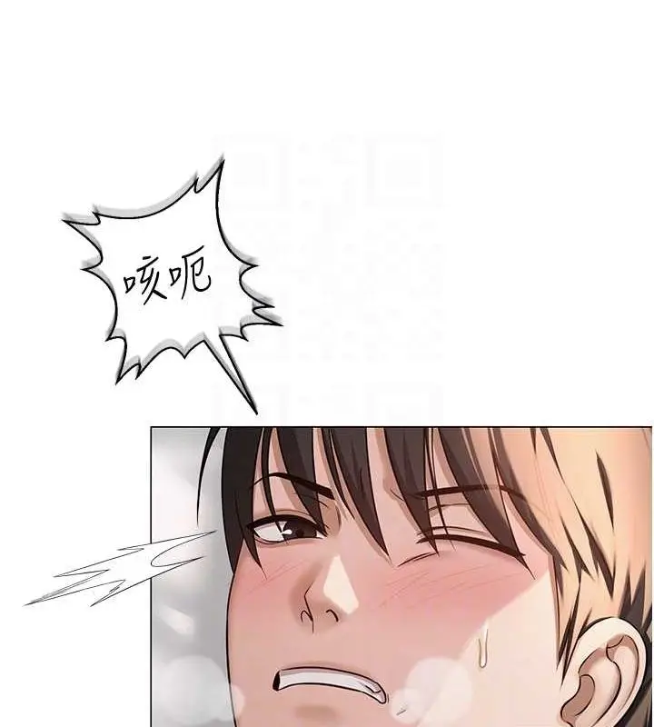 漫画《网红女老师》第8话第17张图