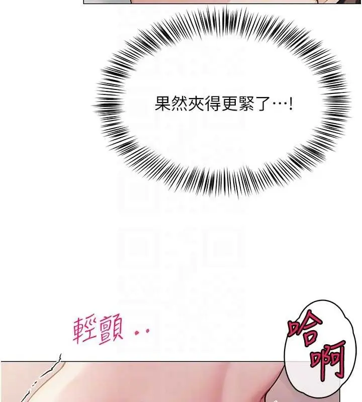 漫画《网红女老师》第8话第18张图
