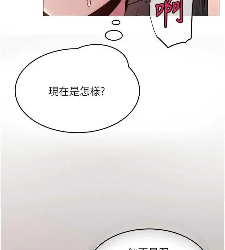 漫画《网红女老师》第8话第21张图
