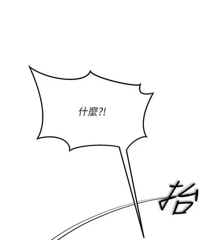 漫画《网红女老师》第8话第3张图