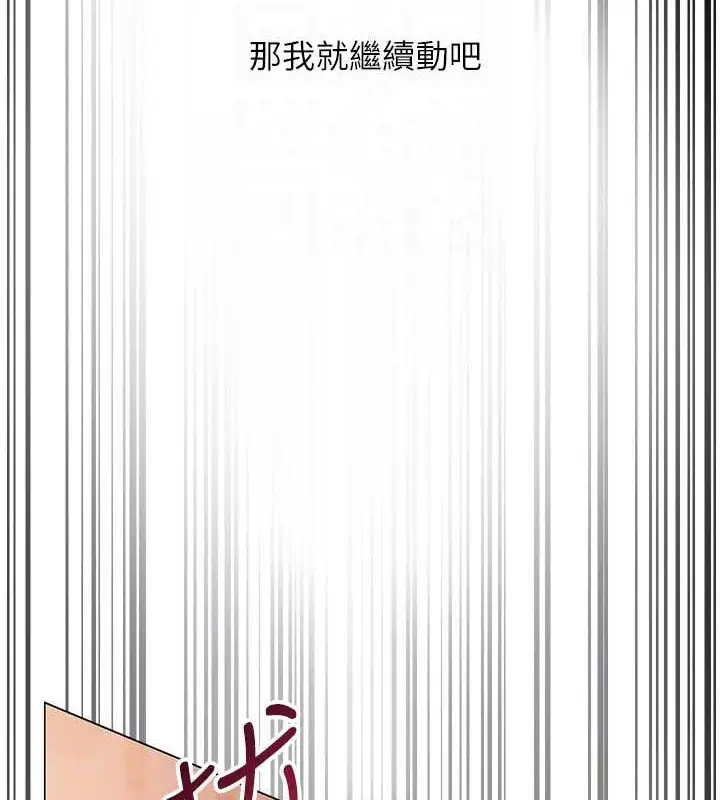 漫画《网红女老师》第8话第34张图