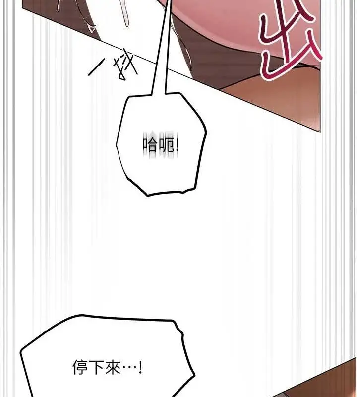 漫画《网红女老师》第8话第36张图
