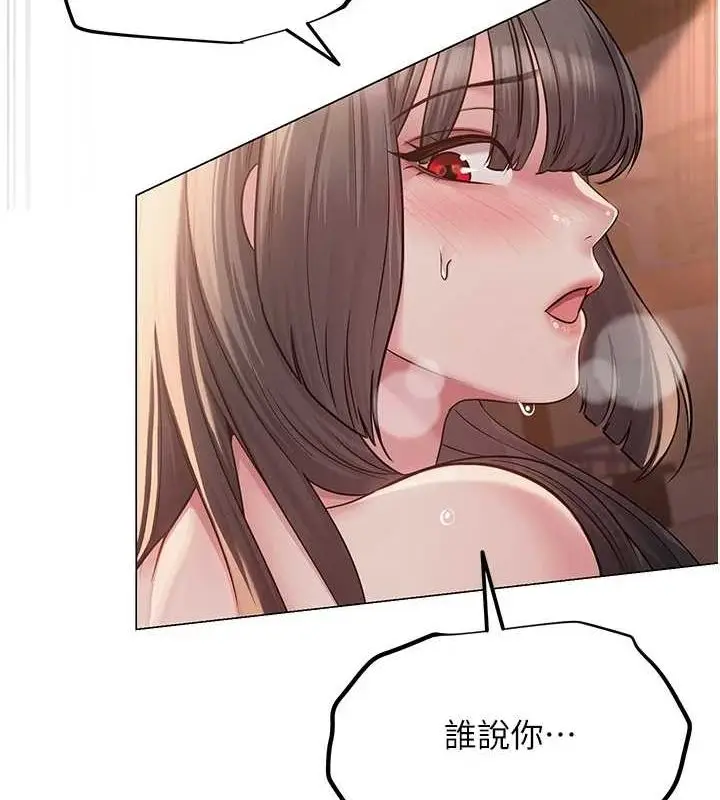 漫画《网红女老师》第8话第37张图
