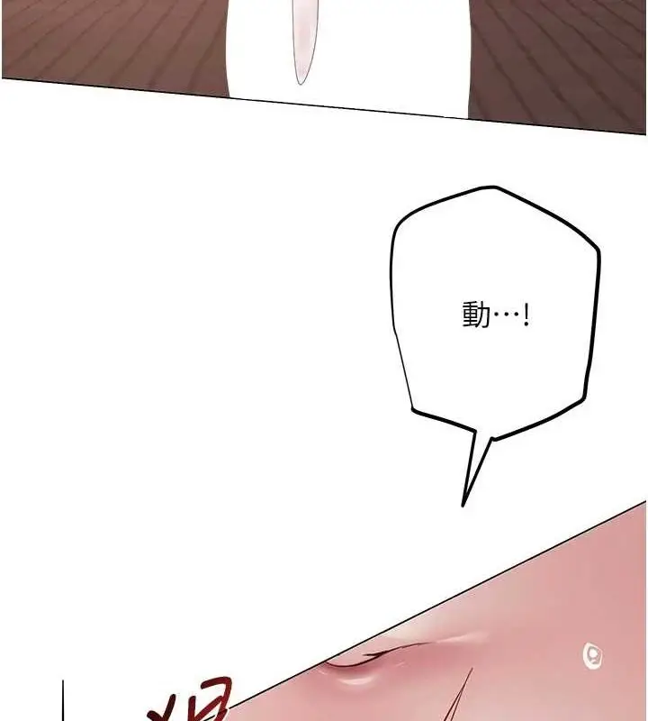 漫画《网红女老师》第8话第40张图