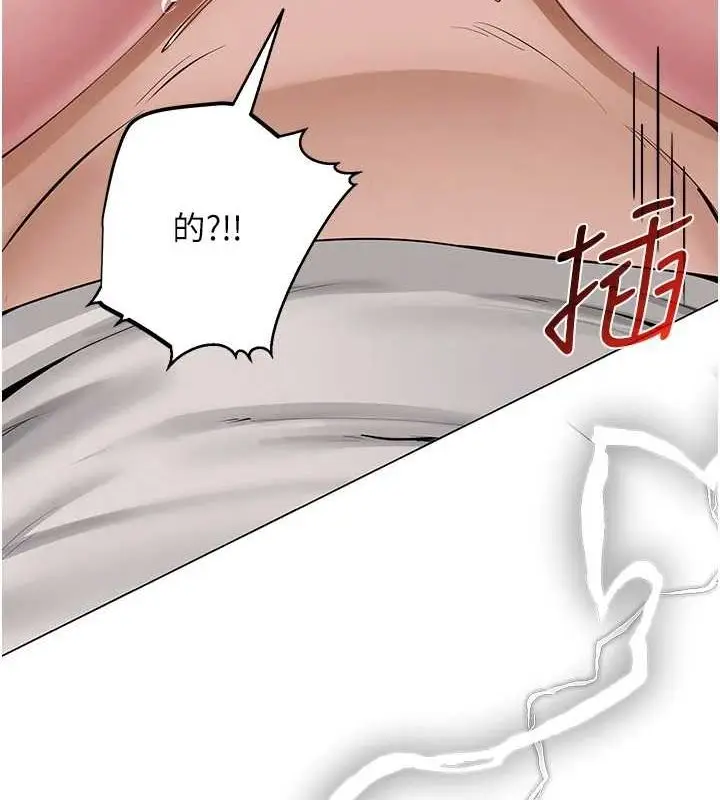 漫画《网红女老师》第8话第42张图