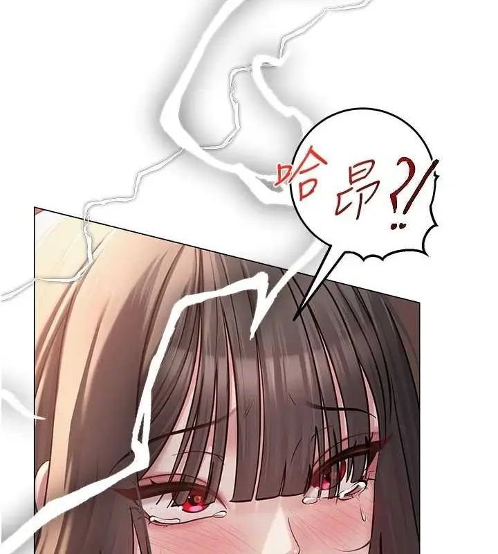 漫画《网红女老师》第8话第43张图