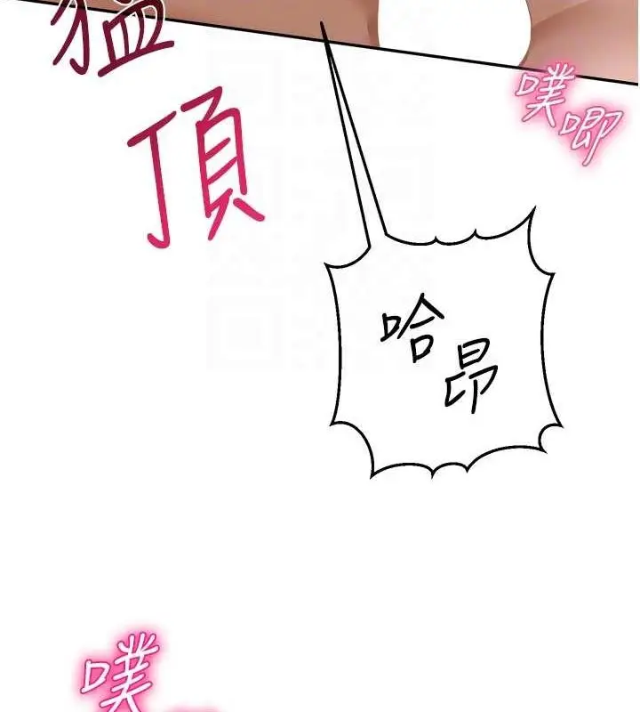 漫画《网红女老师》第8话第47张图