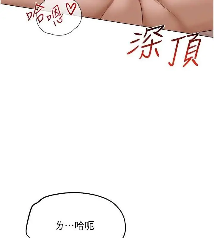 漫画《网红女老师》第8话第49张图