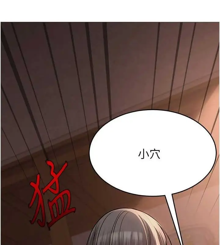 漫画《网红女老师》第8话第5张图