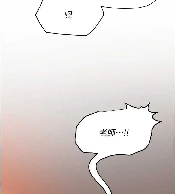 漫画《网红女老师》第8话第52张图