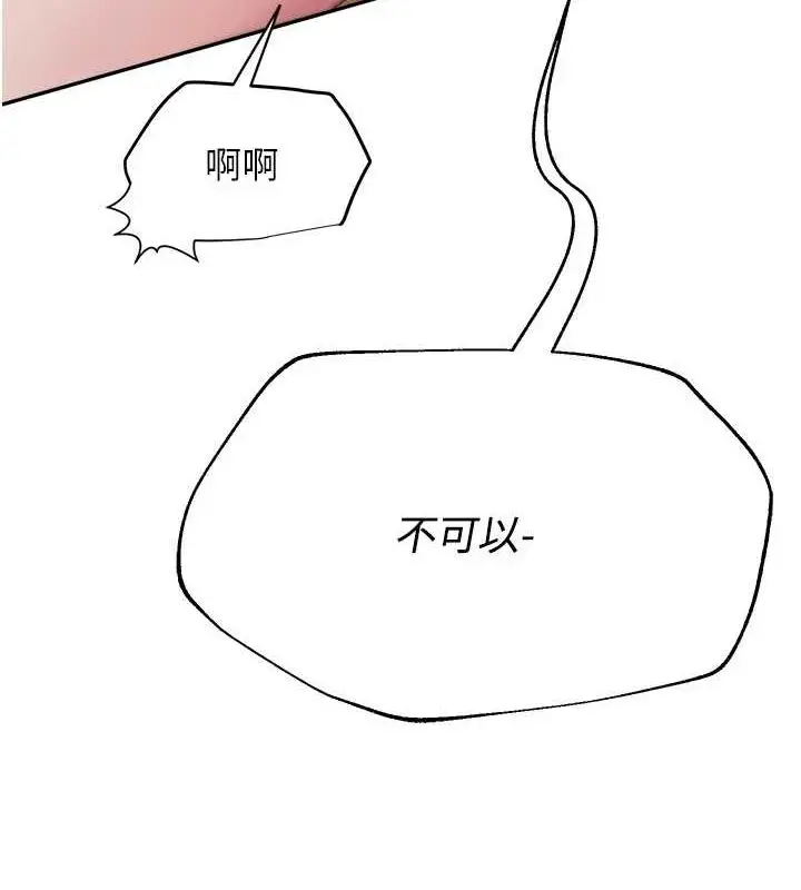 漫画《网红女老师》第8话第55张图