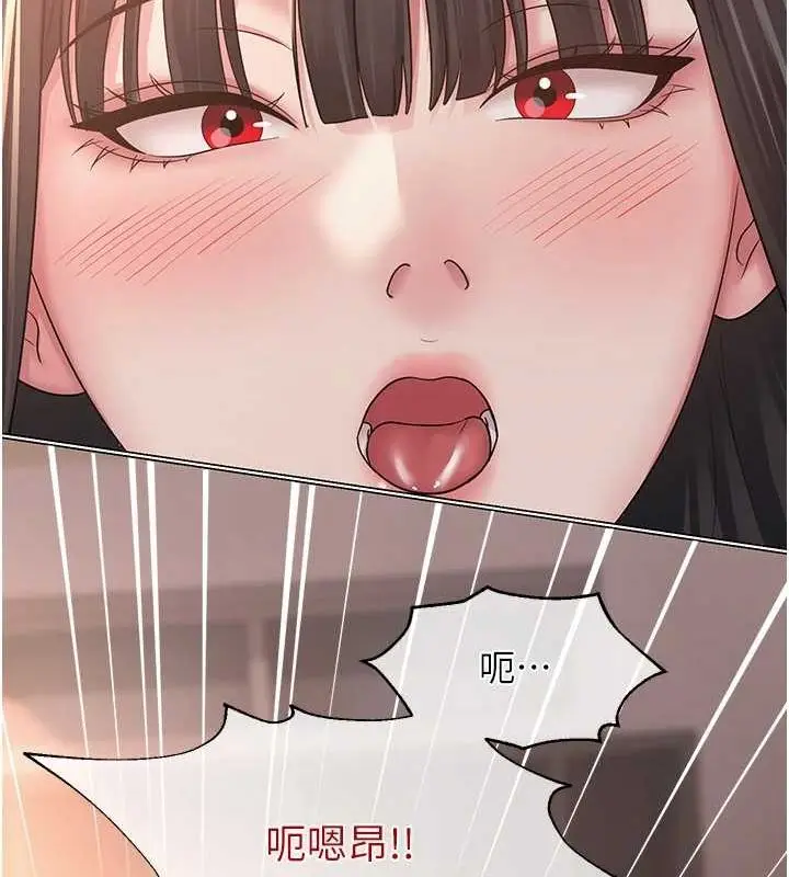 漫画《网红女老师》第8话第57张图