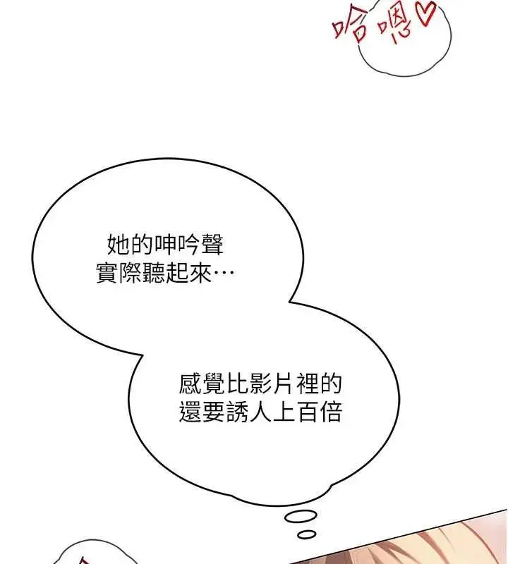 漫画《网红女老师》第8话第61张图