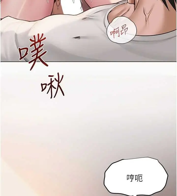 漫画《网红女老师》第8话第64张图